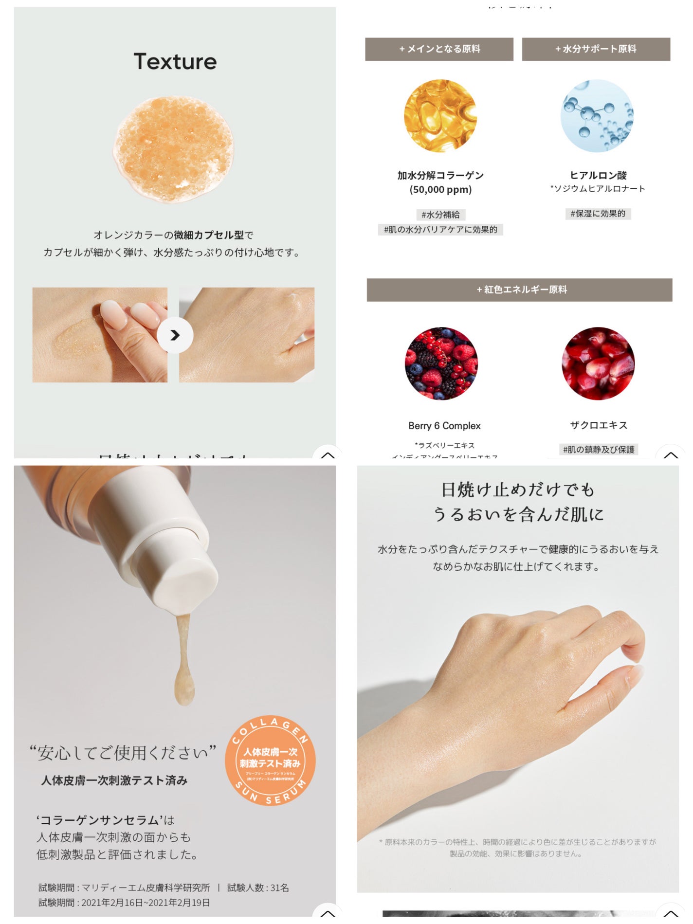 ハリケアコラーゲンサンセラム/VELY VELY/日焼け止めジェルを使ったクチコミ(7枚目)