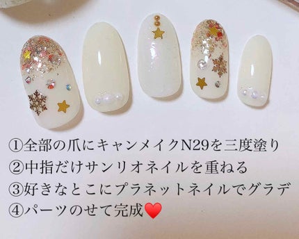 ネイルポリッシュ/PLANET NAIL/マニキュアを使ったクチコミ(2枚目)