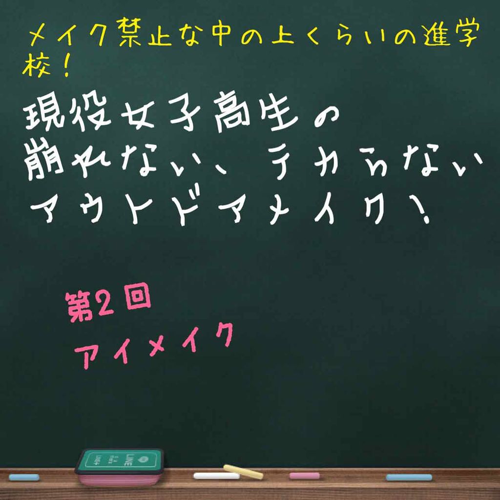 ロング＆カールマスカラ アドバンストフィルム/ヒロインメイク/マスカラを使ったクチコミ（1枚目）