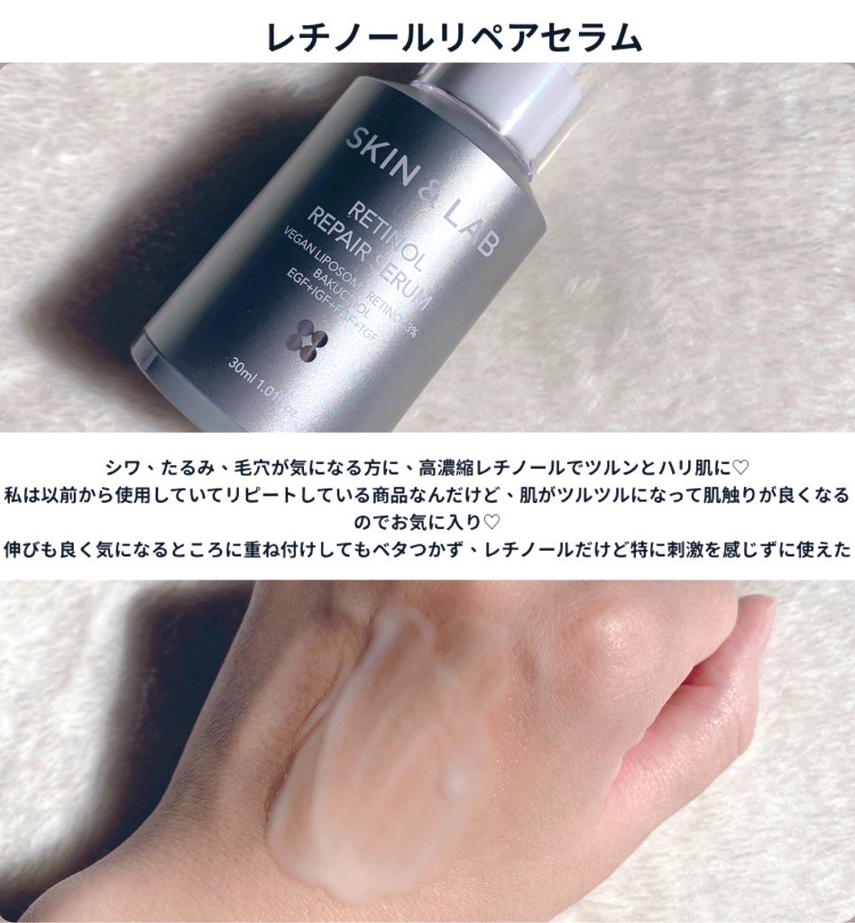 ヴィーガンリポソームレチノールセラム/SKIN&LAB/美容液を使ったクチコミ（2枚目）
