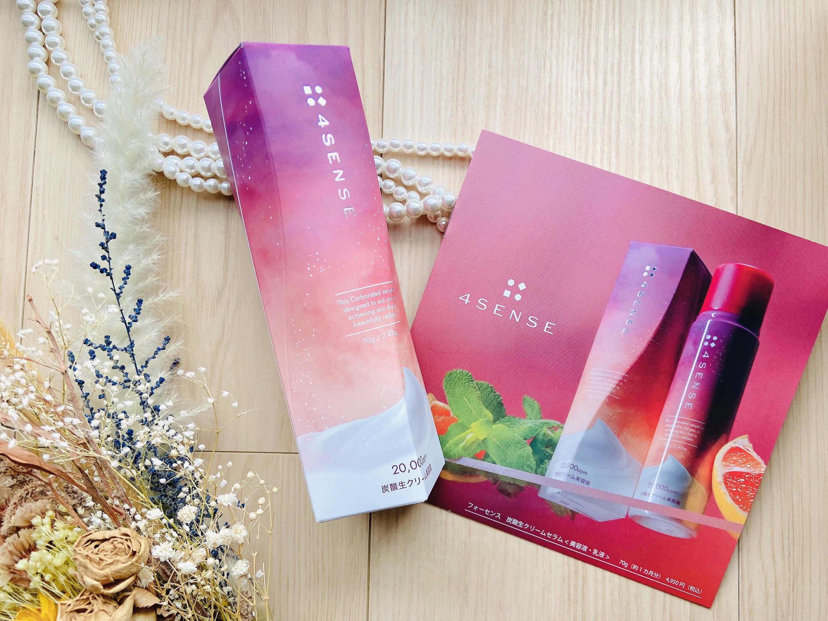 フォーセンス　炭酸生クリームセラム/4SENSE/美容液を使ったクチコミ（2枚目）