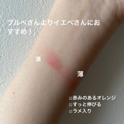 クリームチーク/キャンメイク/ジェル・クリームチークを使ったクチコミ(3枚目)