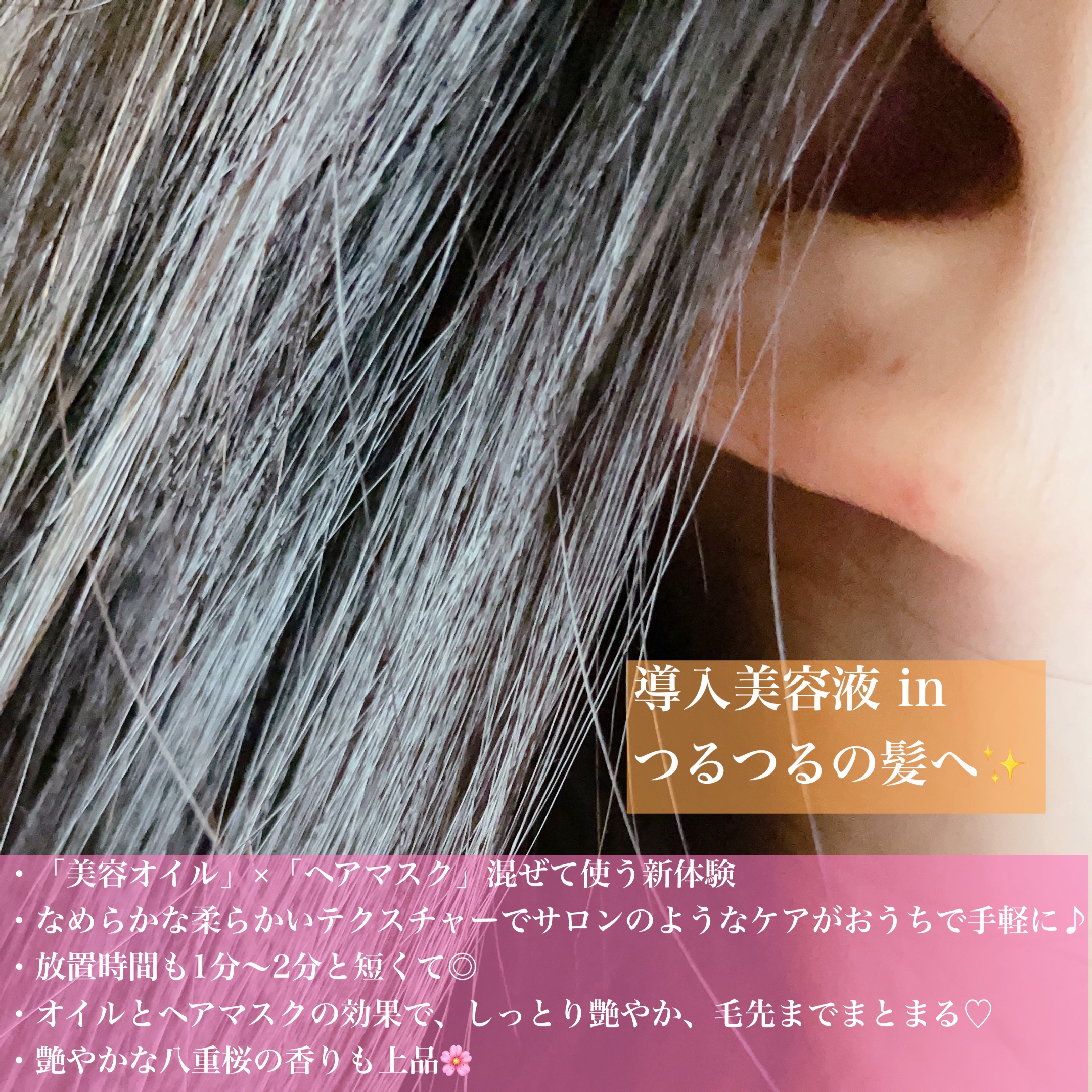 いち髪　THE PREMIUM　Wケアブースター美容オイルマスク/いち髪/ヘアマスク・ヘアパックを使ったクチコミ（3枚目）