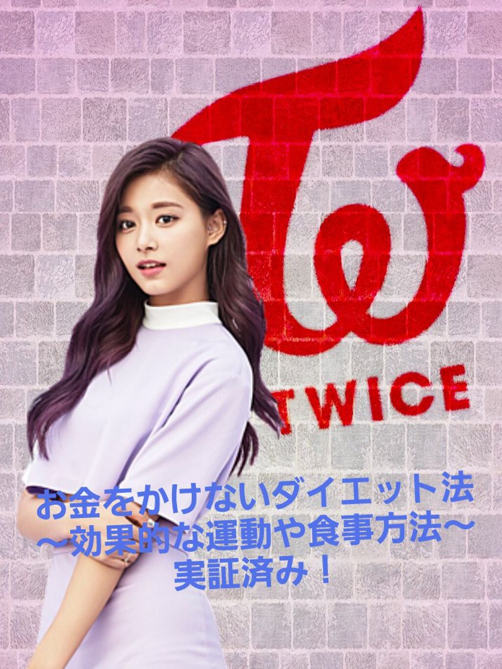 ゆう on LIPS 「こんにちは!ゆうです❣️ 今回は、 「お金をかけないダイエット..」(1枚目)