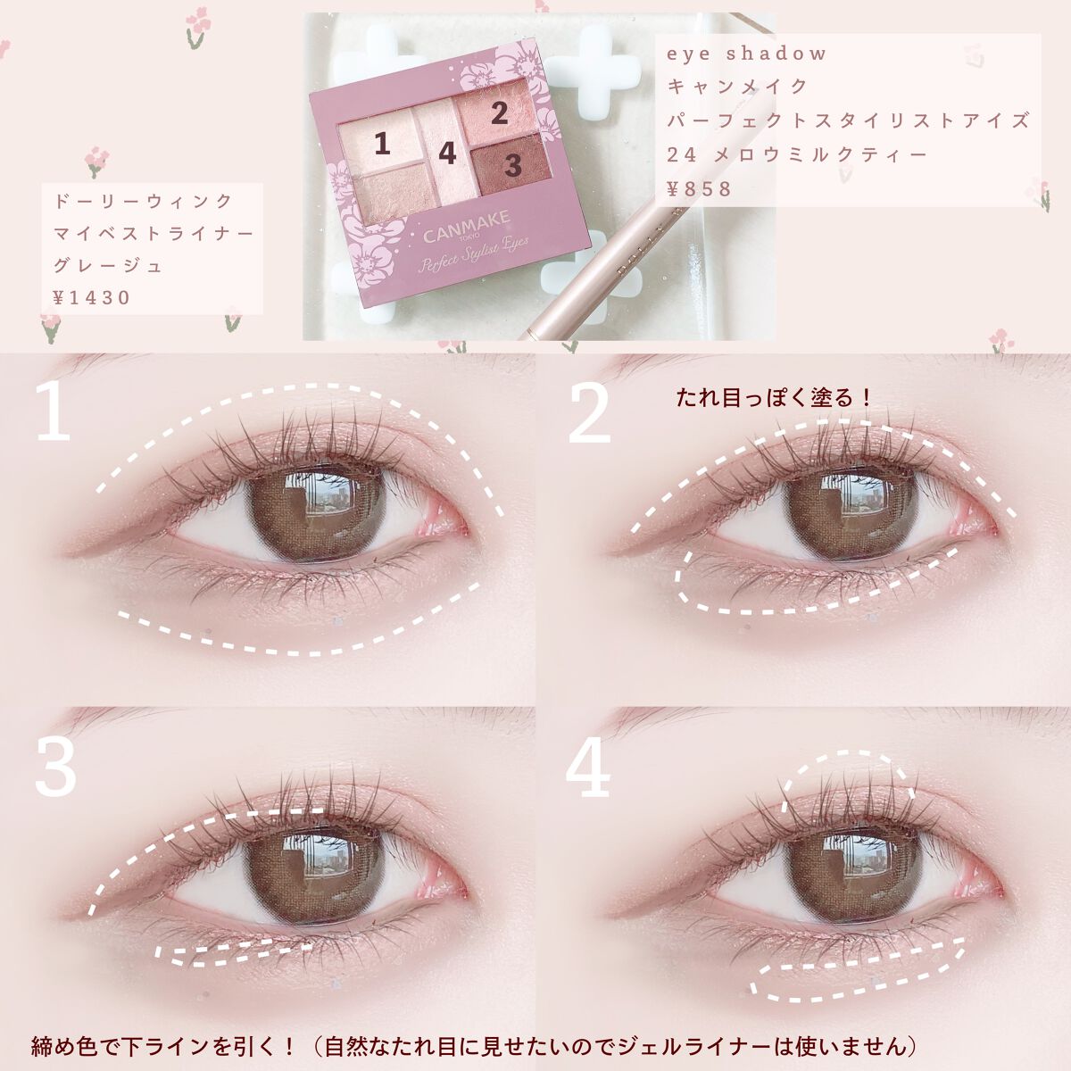 マイベストライナー/ドーリーウインク/リキッドアイライナーを使ったクチコミ（3枚目）