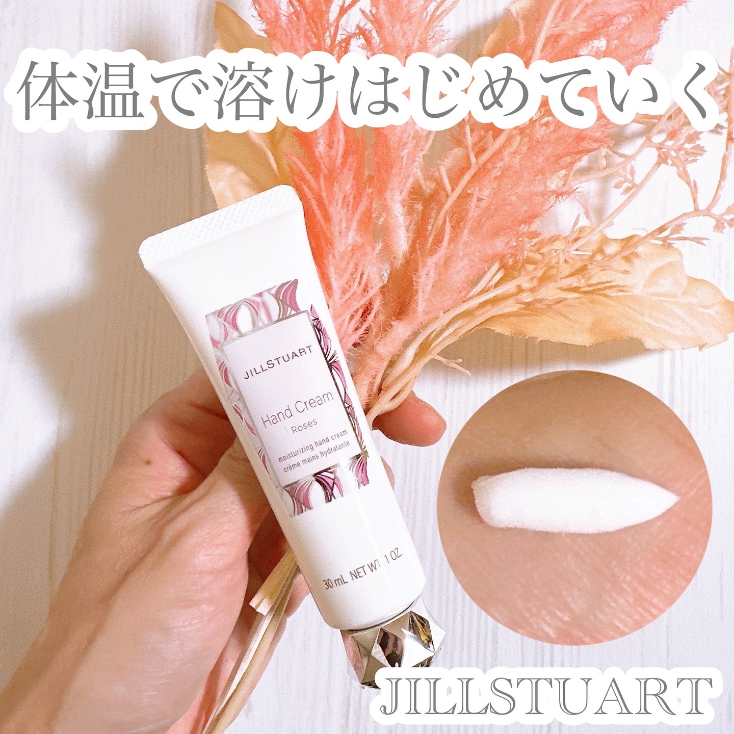 ハンドクリーム ロージーズ 30g/JILL STUART/ハンドクリームを使ったクチコミ（1枚目）