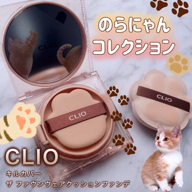 キル カバー ファンウェア ファンデーション/CLIO/リキッドファンデーションを使ったクチコミ（1枚目）