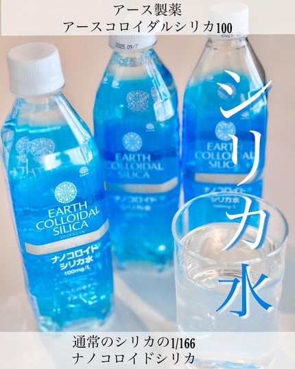コロイダルシリカ  ナノコロイドシリカ水/アース製薬/ミネラルウォーターを使ったクチコミ(1枚目)