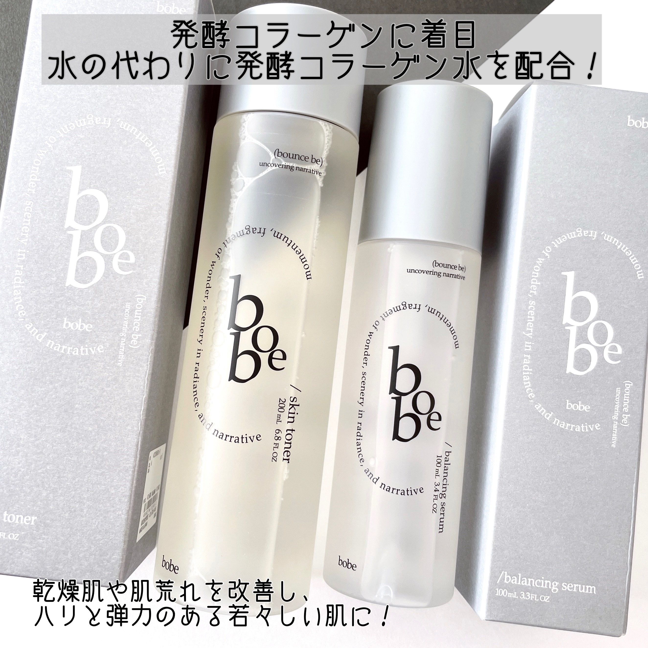 スキントナー/bobe/化粧水を使ったクチコミ（2枚目）