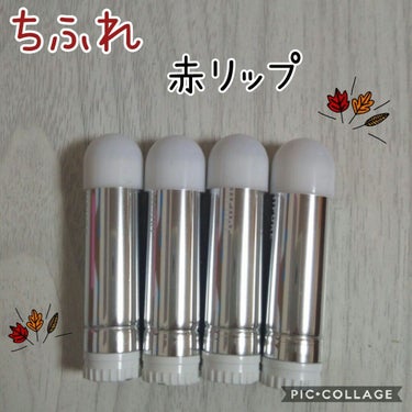 口紅（詰替用）/ちふれ/口紅を使ったクチコミ（1枚目）