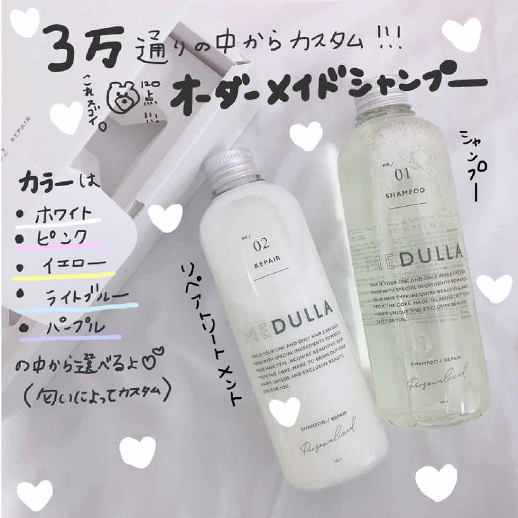MEDULLA シャンプー/リペア/MEDULLA/シャンプー・コンディショナーを使ったクチコミ(1枚目)