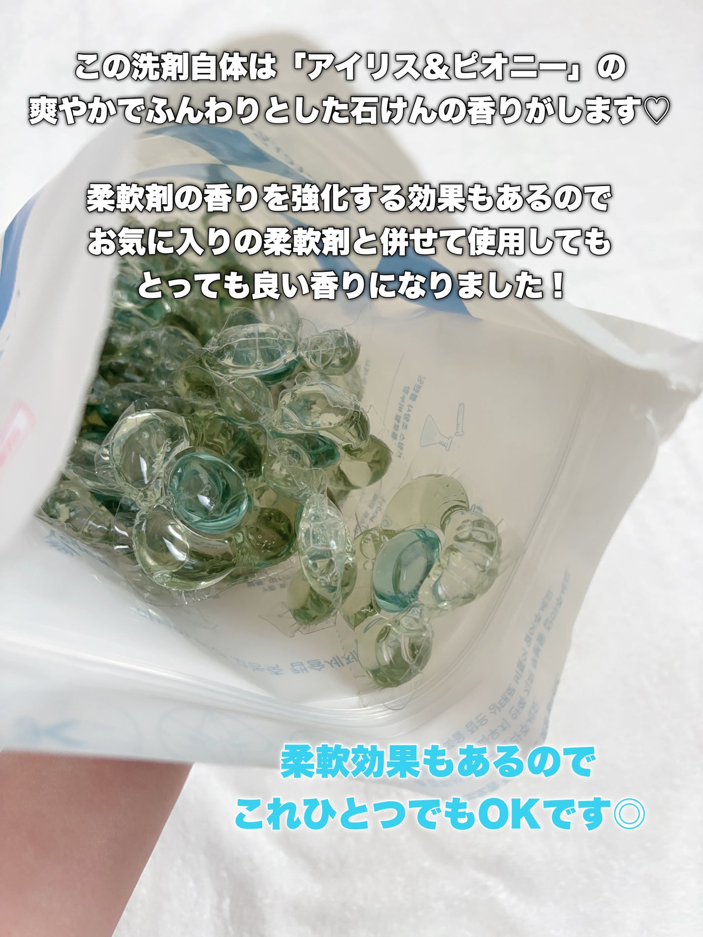 ヴィーガン部屋干しカプセル洗濯洗剤/LAVOIR/洗濯洗剤を使ったクチコミ(4枚目)