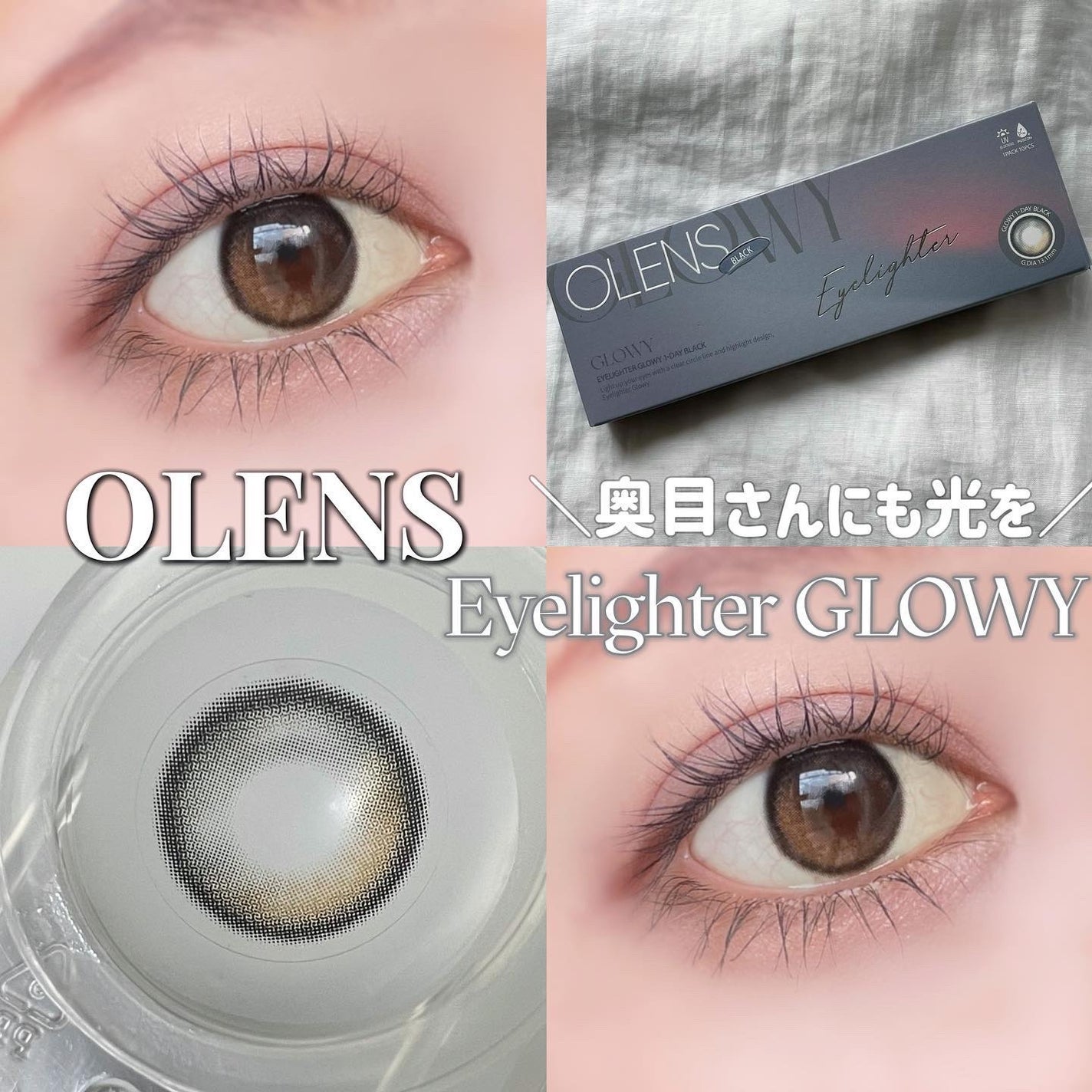 Glowy 1day/OLENS/ワンデー(1DAY)カラコンを使ったクチコミ(1枚目)