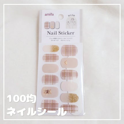 ジェルネイルシール/キャンドゥ/ネイルシールを使ったクチコミ(1枚目)