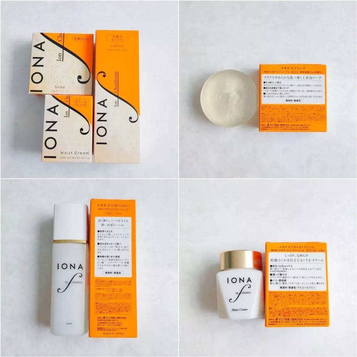 ローション/イオナ エフ/化粧水を使ったクチコミ(2枚目)