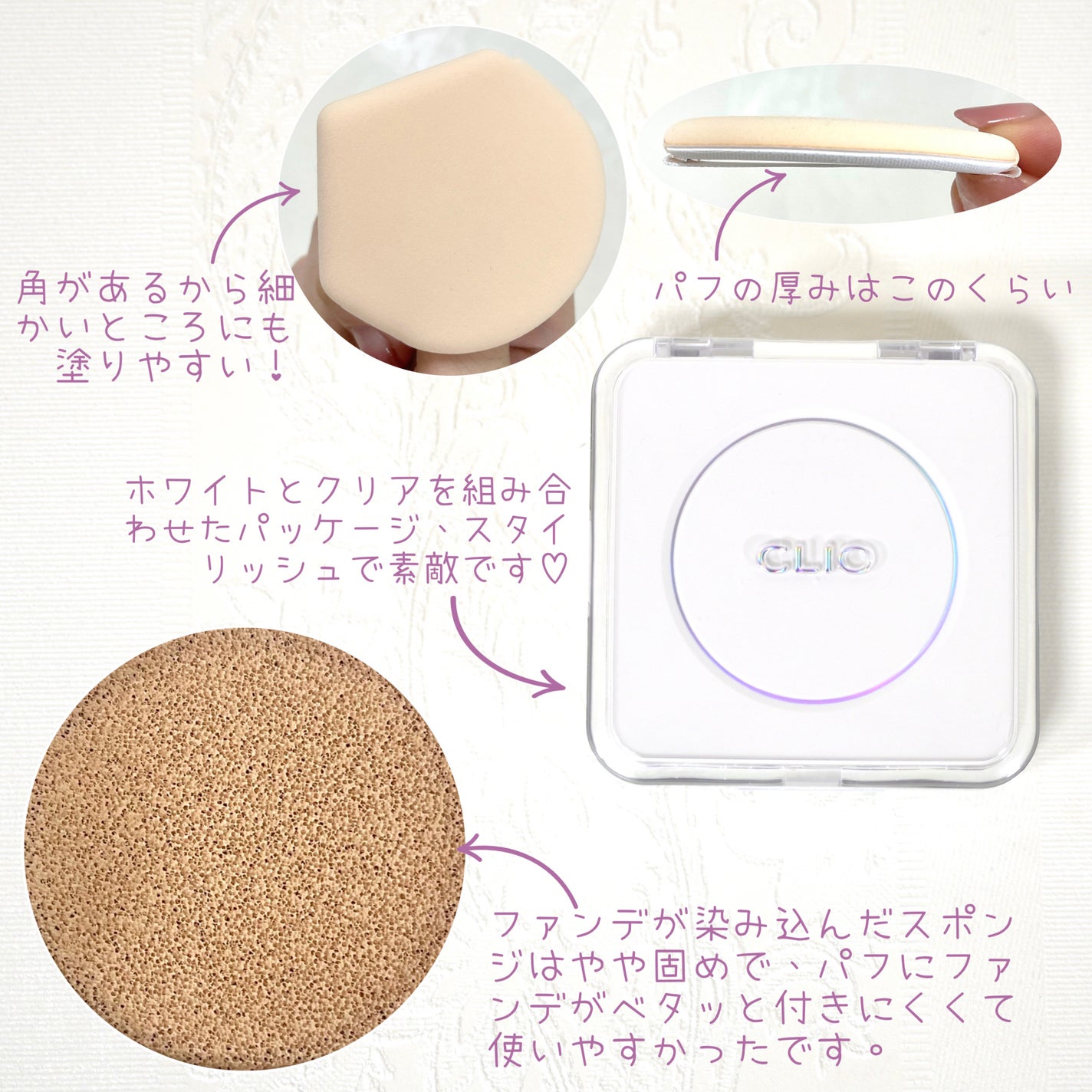 キル カバー ファンウェア クッション ザ オリジナル/CLIO/クッションファンデーションを使ったクチコミ(3枚目)