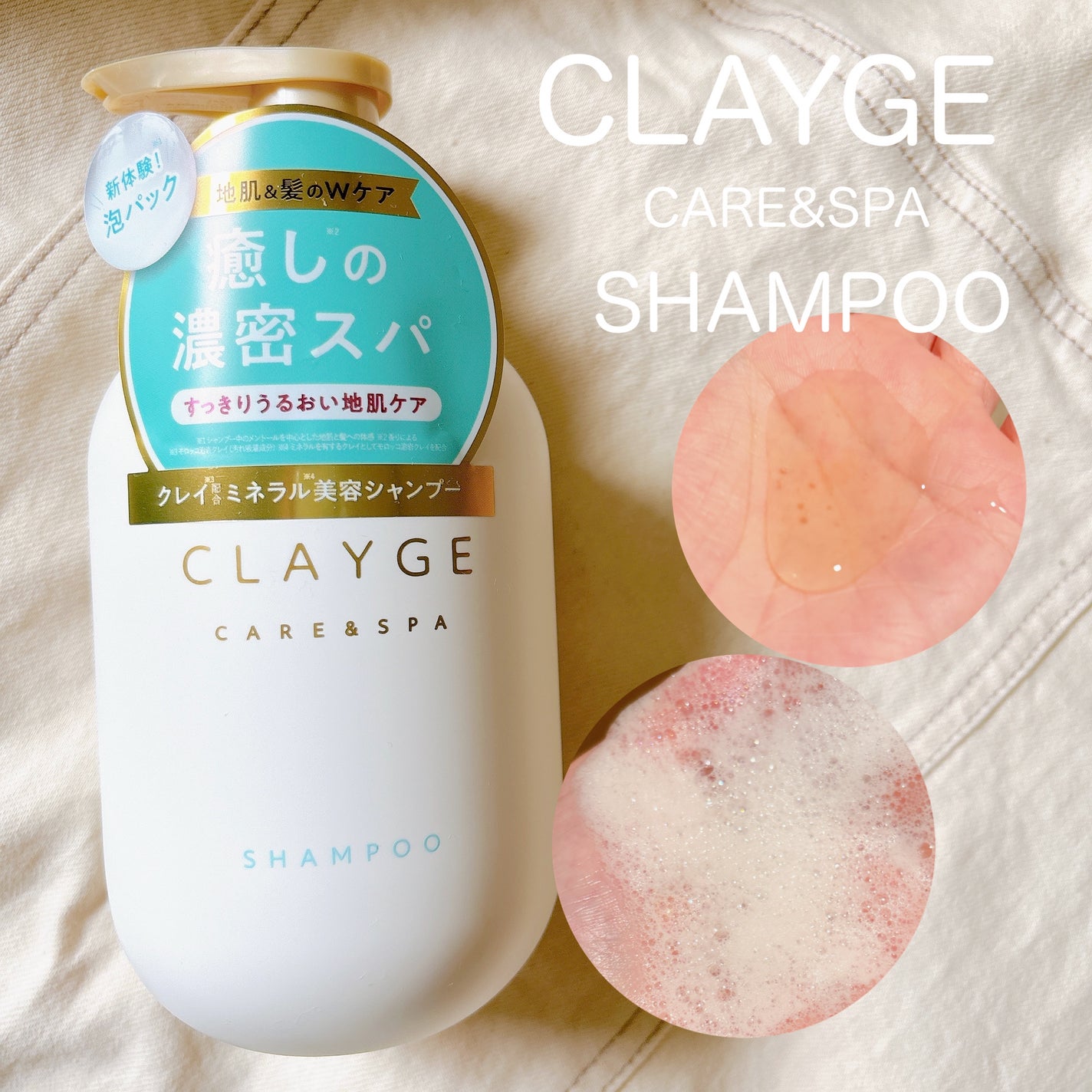 シャンプー/トリートメント SR/CLAYGE/市販シャンプーを使ったクチコミ(2枚目)