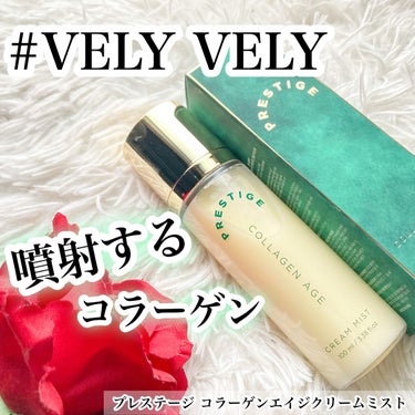 プレステージ コラーゲンエイジクリームミスト/VELY VELY/ミスト状化粧水を使ったクチコミ（1枚目）