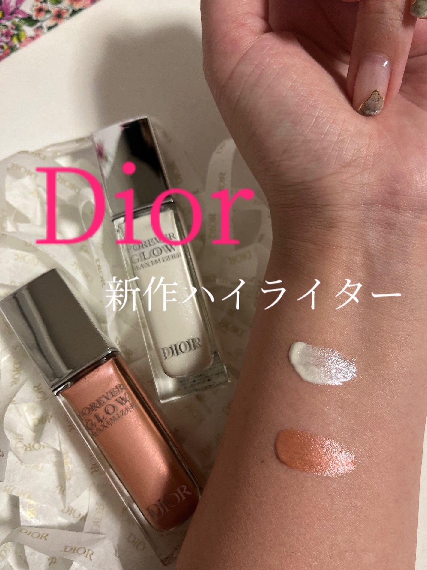 ディオールスキン フォーエヴァー グロウ マキシマイザー/Dior/ハイライトを使ったクチコミ(1枚目)