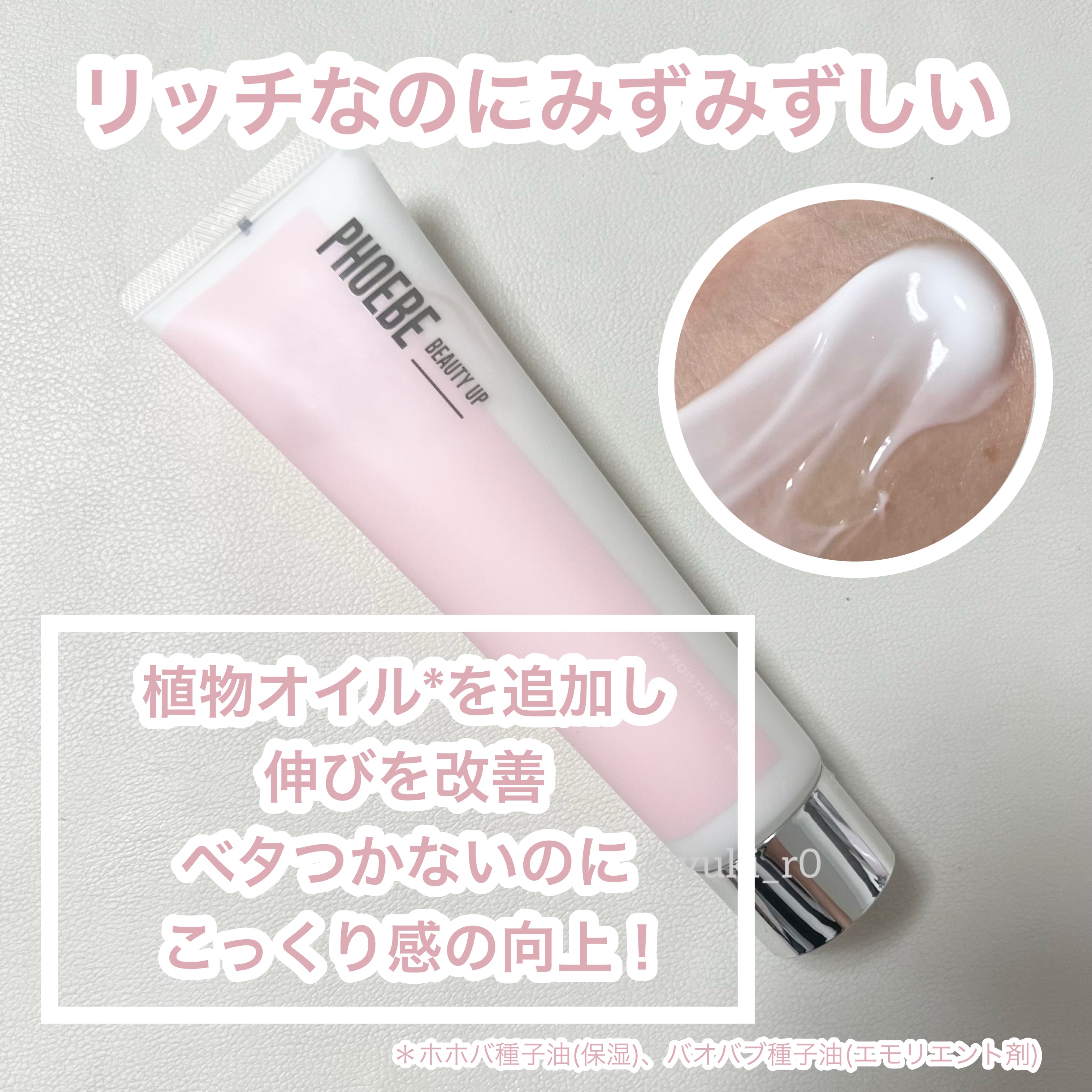 モイスチャーバランスローション N1/PHOEBE BEAUTY UP/化粧水を使ったクチコミ（3枚目）