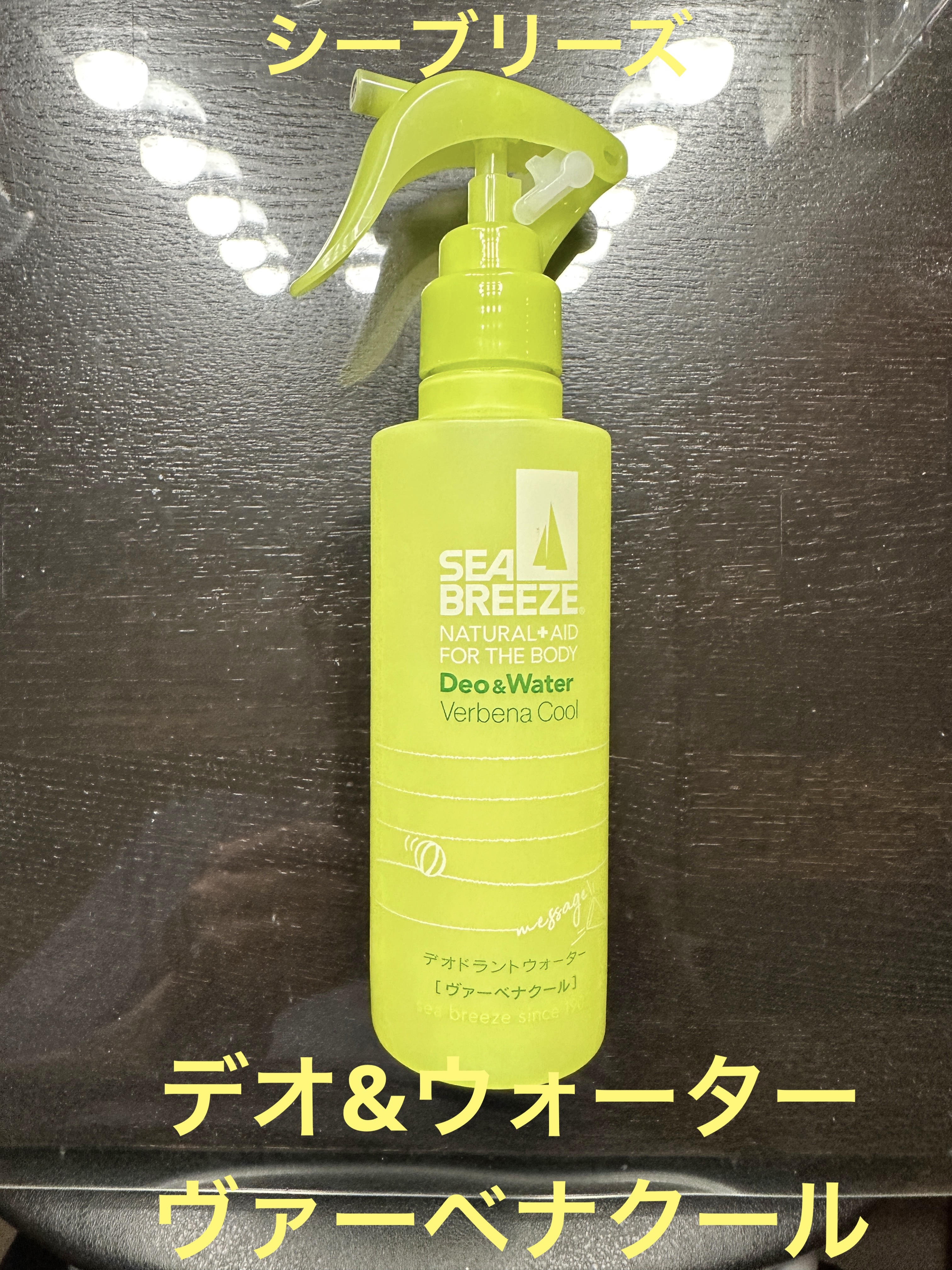 デオ＆ウォーター A (ヴァーベナクール)/シーブリーズ/デオドラント・制汗剤を使ったクチコミ（1枚目）