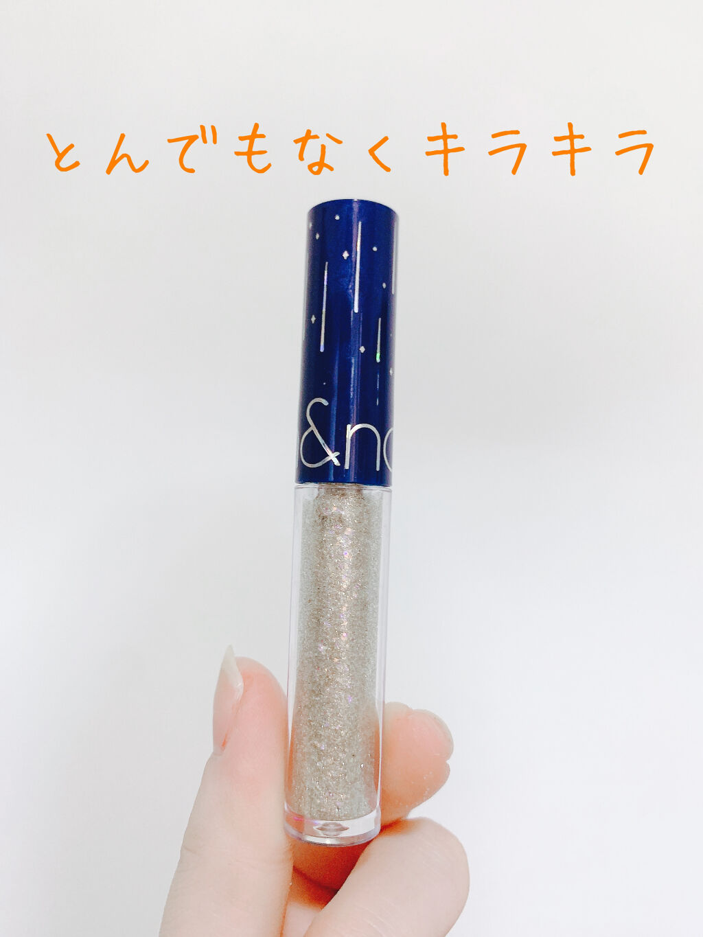 リキッド グリッター シャドウ/rom&nd/グリッターを使ったクチコミ（1枚目）