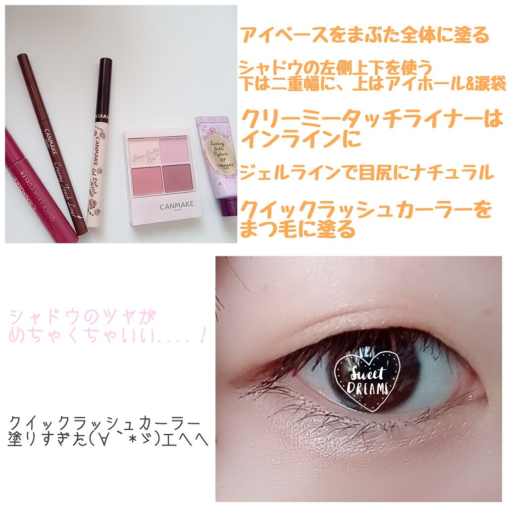 クイックラッシュカーラー/キャンメイク/マスカラ下地を使ったクチコミ(2枚目)