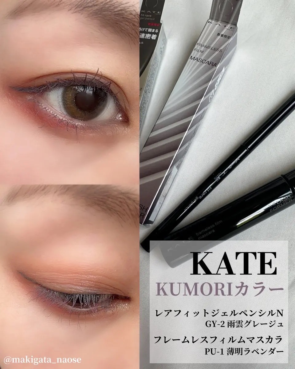 ケイト レアフィットジェルペンシルN/KATE/ジェルアイライナーを使ったクチコミ（1枚目）