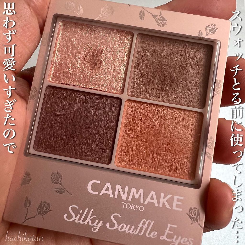 シルキースフレアイズ(マットタイプ)/キャンメイク/アイシャドウパレットを使ったクチコミ(5枚目)