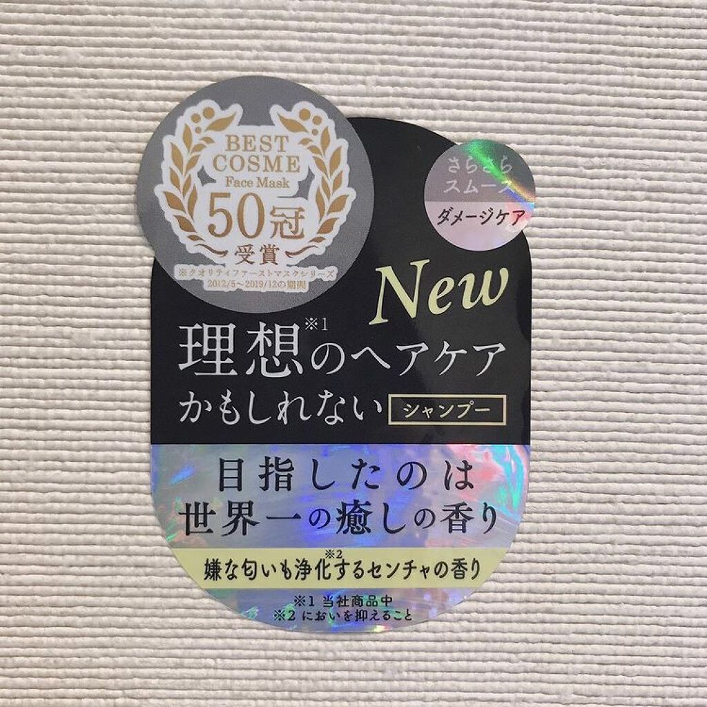 ボタアンド ザ シャンプー <sencha>/クオリティファースト/市販シャンプーを使ったクチコミ（2枚目）
