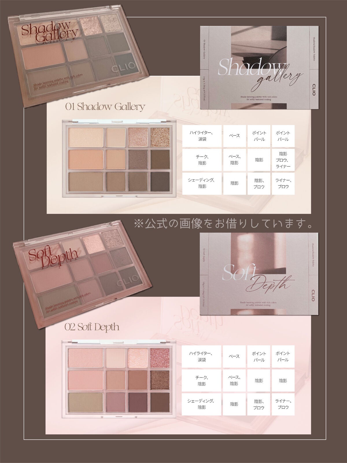 シェード アンド シャドウ パレット/CLIO/アイシャドウパレットを使ったクチコミ(6枚目)