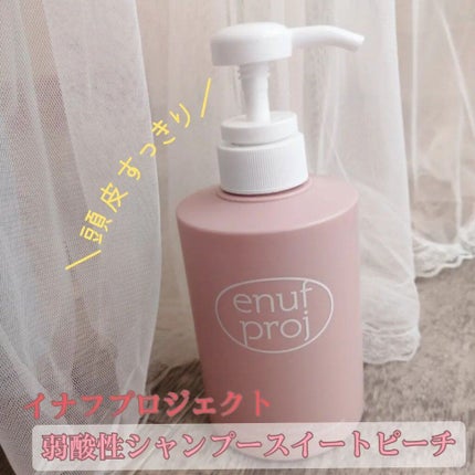 enough project sweet peach delight/アモーレパシフィック/市販シャンプーを使ったクチコミ(1枚目)