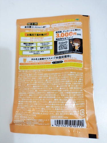 爆汗湯 金木犀の香りのクチコミ「爆汗湯  金木犀の香り

🌸ココロとカラダに溜まったものをバスタイムでリセット！
頑張った1日.....」（2枚目）