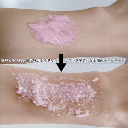 Q+Me スウィート ボム タラソ スクラブ/AGARISM/バスト・ヒップケアを使ったクチコミ(2枚目)