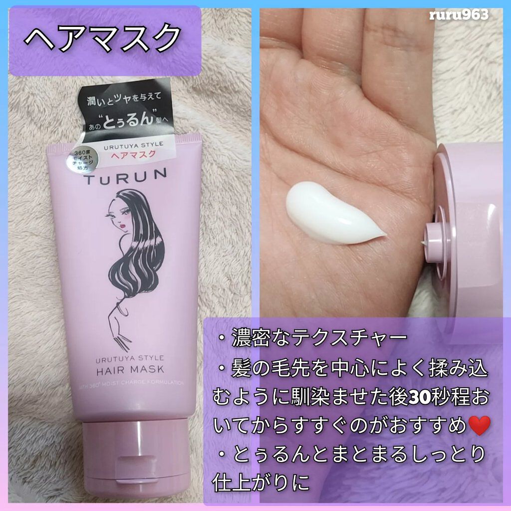 TuRUN ウルツヤスタイル ヘアオイル/STYLEE/ヘアオイルを使ったクチコミ(4枚目)