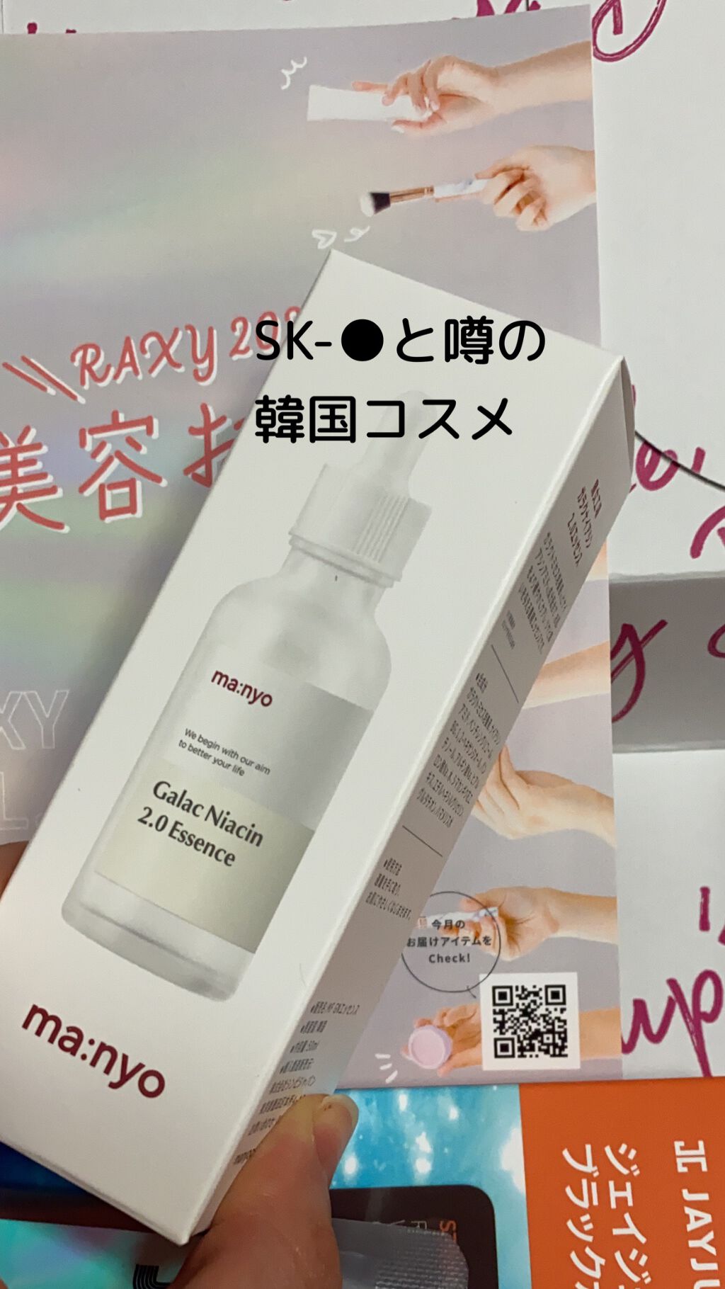 を使ったクチコミ（1枚目）