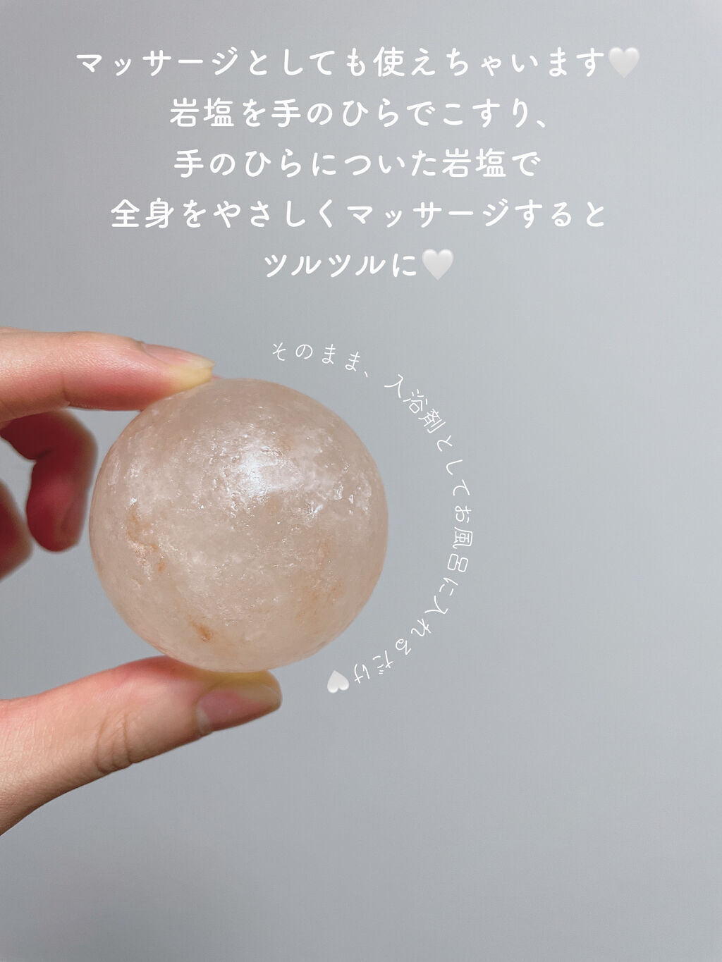 岩塩ボール/MALAIKA/入浴剤を使ったクチコミ（3枚目）
