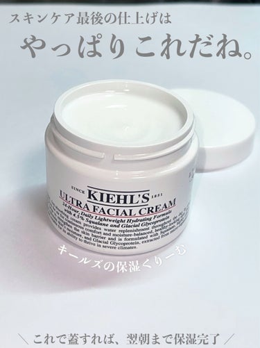 クリーム UFC 27g/Kiehl's/フェイスクリームを使ったクチコミ（1枚目）