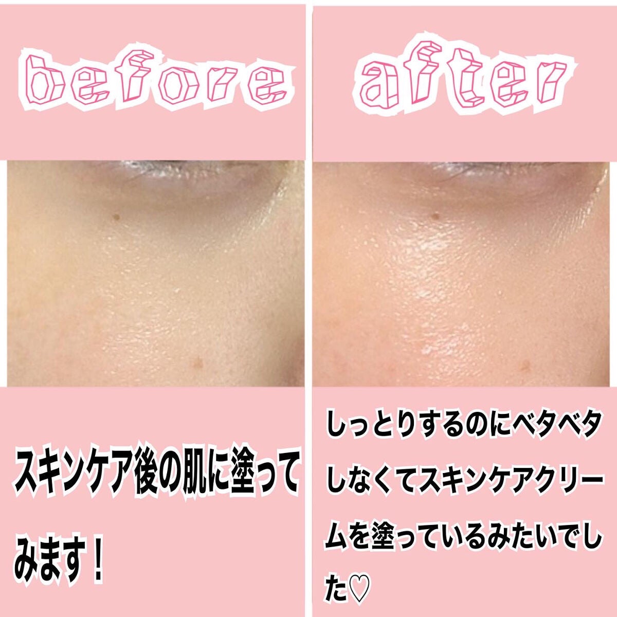 サンクリーム+/ DermaJ/日焼け止めクリームを使ったクチコミ(4枚目)