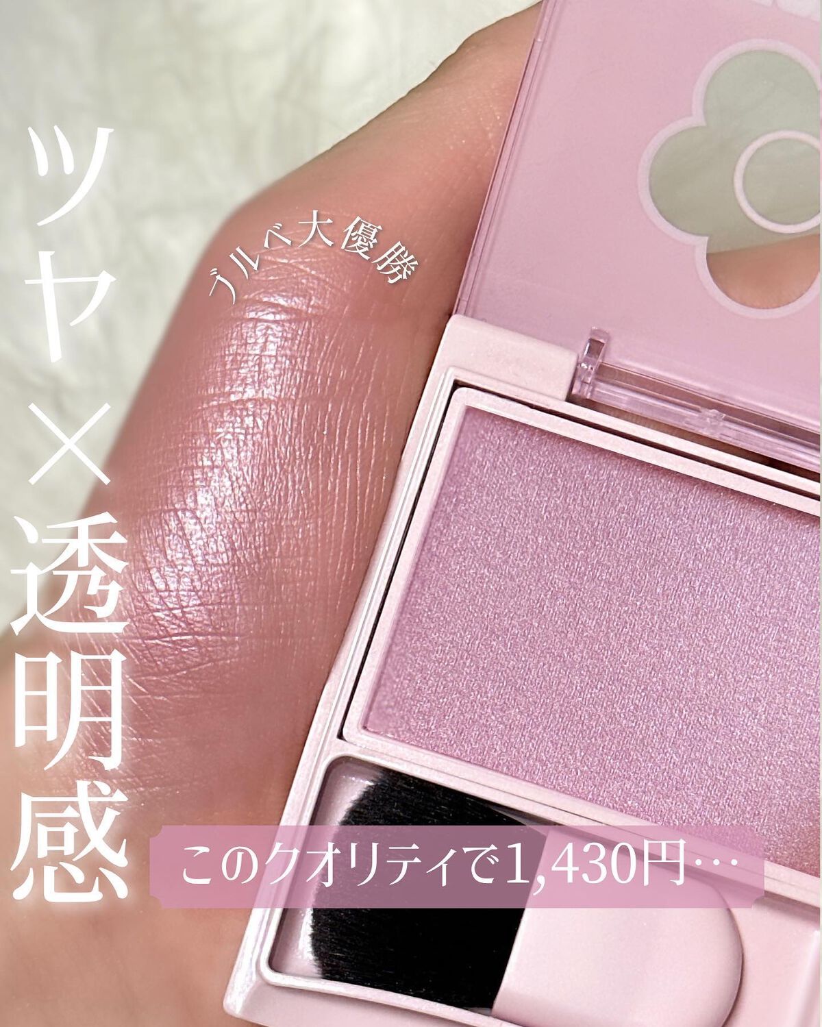 パウダーブラッシュ/DAISY DOLL by MARY QUANT/パウダーチークを使ったクチコミ(1枚目)