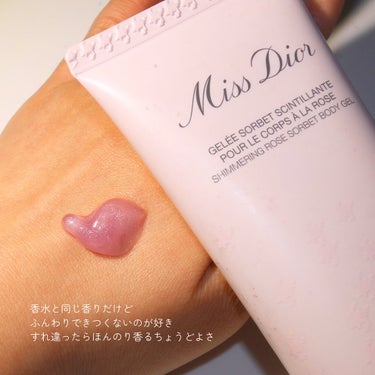 Dior ミス ディオール シマリングローズ ボディ ジェルのクチコミ「𝐌𝐢𝐬𝐬 𝐃𝐢𝐨𝐫 💘
香水苦手な人もコレなら使える🤍
超褒められボディジェル
⁡
⁡
𓐄𓐄𓐄.....」（2枚目）