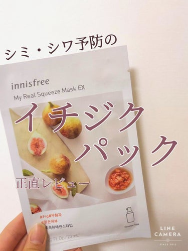 マイリアル スクイーズ マスクシート/innisfree/シートマスク・パックを使ったクチコミ（1枚目）