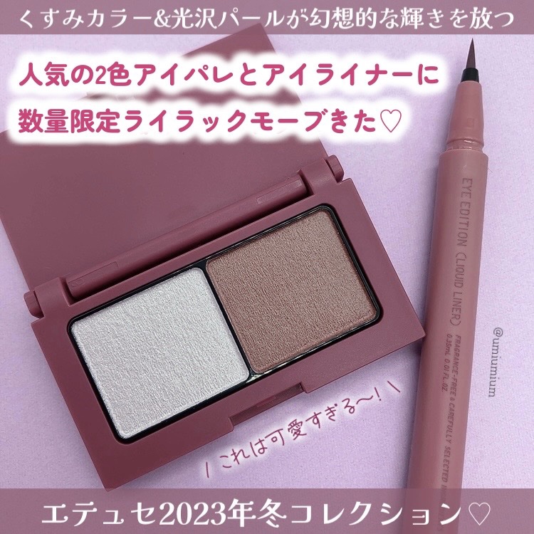 エテュセ アイエディション(カラーパレット)/ettusais/アイシャドウパレットを使ったクチコミ（2枚目）