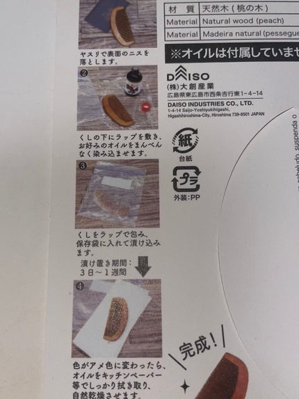 大島椿(ツバキ油)/大島椿/ヘアオイルを使ったクチコミ(5枚目)