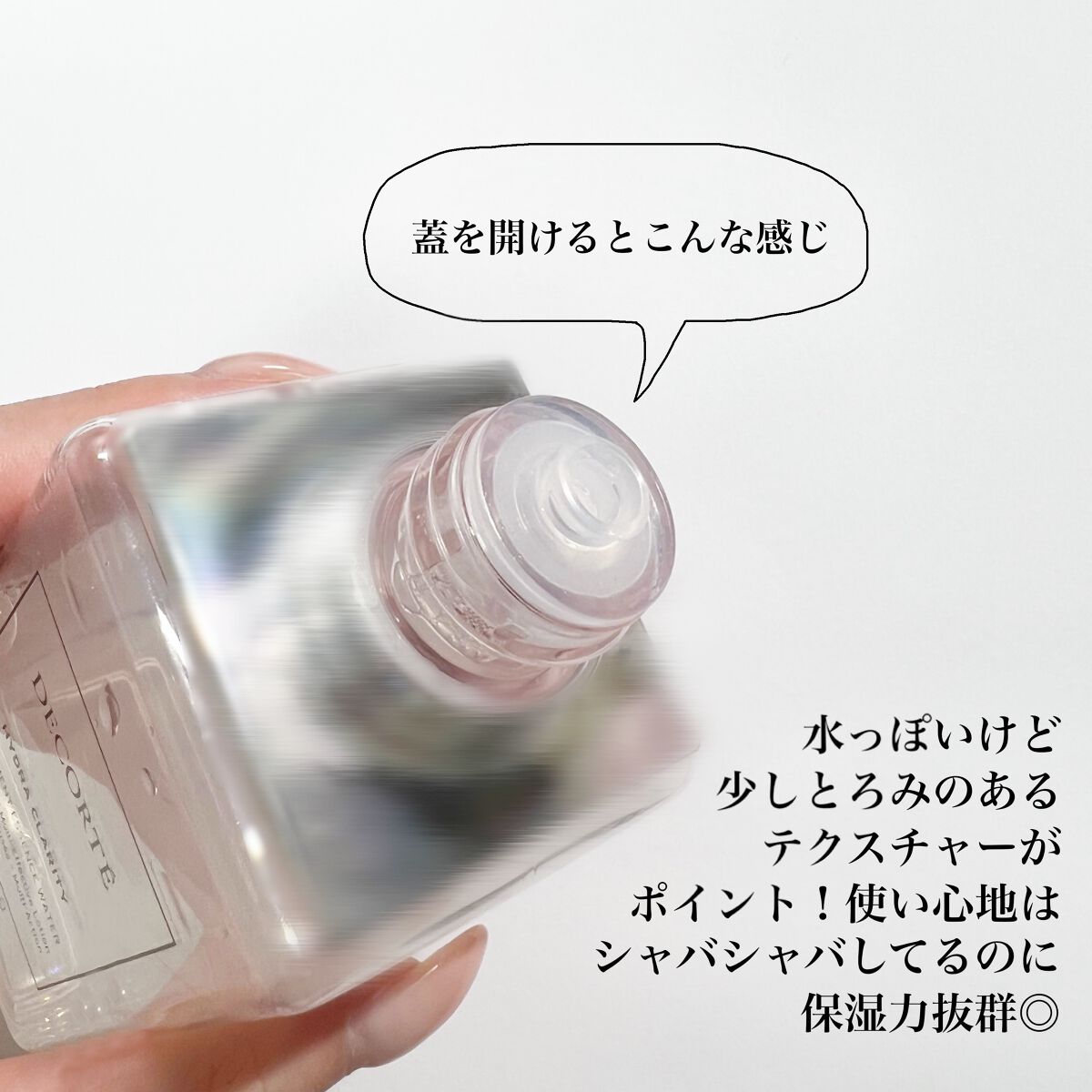 イドラクラリティ　薬用 トリートメント エッセンス ウォーター/DECORTÉ/化粧水を使ったクチコミ（2枚目）