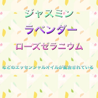 お浄め恋スプレー/おいせさん/香水(レディース)を使ったクチコミ（2枚目）