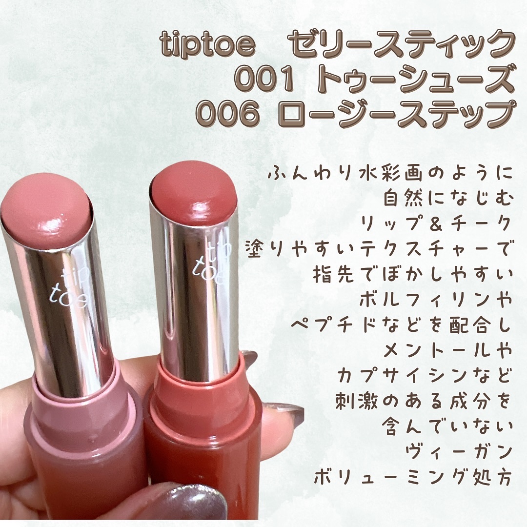 ジェリースティック 001 トゥシューズ/tiptoe/口紅を使ったクチコミ（2枚目）