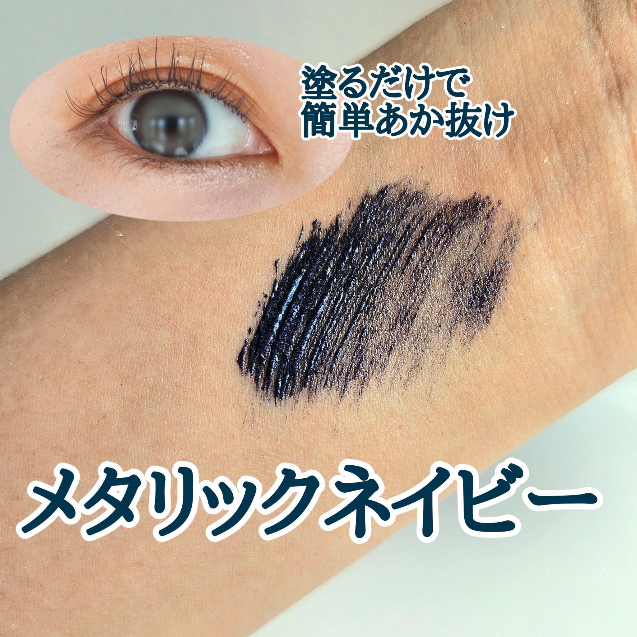 ロング＆カールマスカラ アドバンストフィルム 59 ナイトスケープ/ヒロインメイク/マスカラを使ったクチコミ（2枚目）