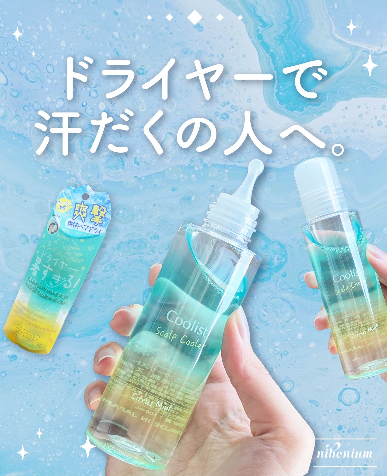 スカルプクーラー シトラスミント/Coolist/頭皮ケアを使ったクチコミ(1枚目)