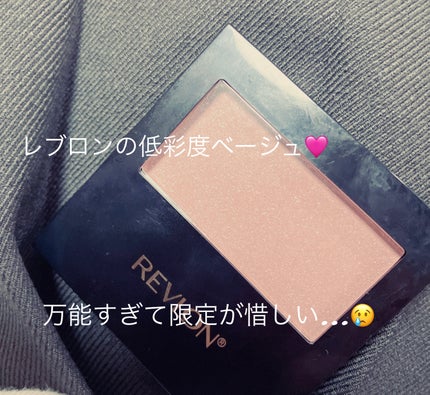 パーフェクトリー ナチュラル ブラッシュ/REVLON/パウダーチークを使ったクチコミ(1枚目)